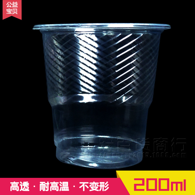 供應整箱200ml一次性杯子 航空杯 塑料杯硬質透明水晶杯定製批發工廠,批發,進口,代購