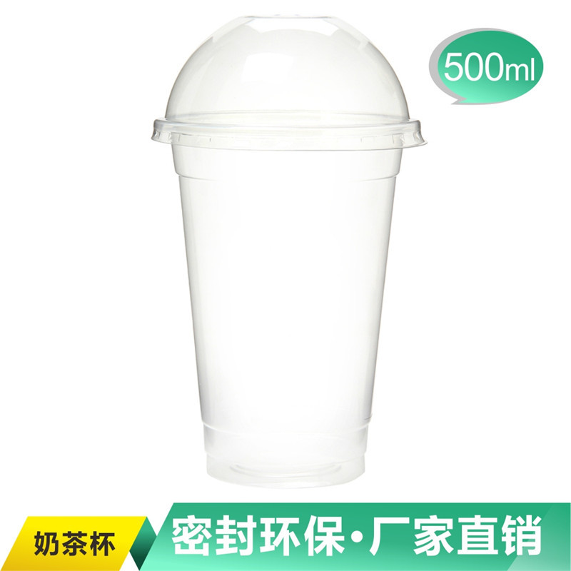 批發500ml一次性奶茶杯果汁杯甜品杯塑料杯高透明杯1000個帶蓋工廠,批發,進口,代購