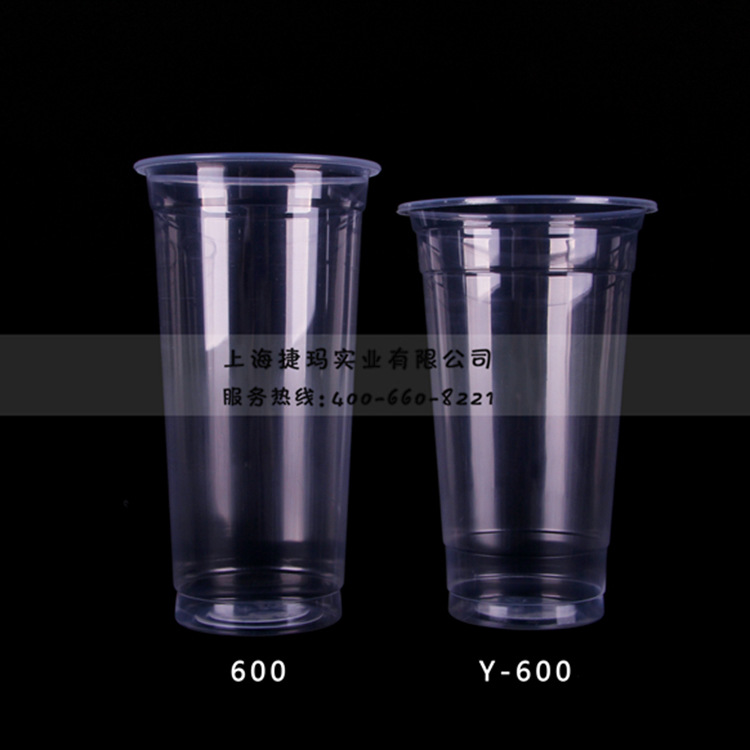 捷瑪 U型口600ml一次性塑料奶茶杯PP杯冷飲杯熱飲杯1000隻裝工廠,批發,進口,代購