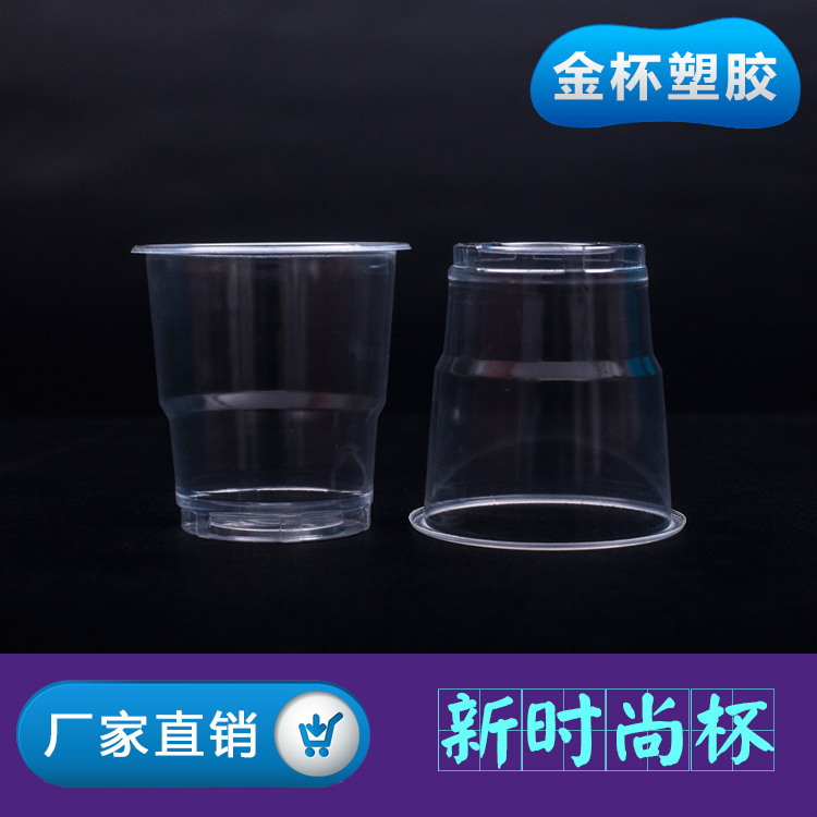 廠傢直銷190ML航空塑料杯 一次性塑料杯子 一次性新時尚水杯工廠,批發,進口,代購