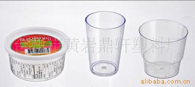 一次性航空杯/塑料航空杯/一次性註塑杯 廣告促銷杯工廠,批發,進口,代購