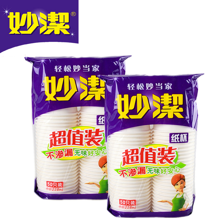 妙潔紙杯50支裝增厚不滲漏妙潔紙杯一次性辦公商務接待杯批發工廠,批發,進口,代購