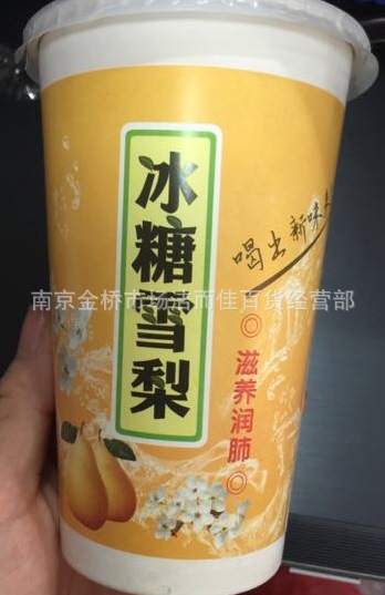 一次性16盎司紙杯 豆漿杯奶茶杯果汁杯粥杯烤梨冰糖雪梨杯含平蓋工廠,批發,進口,代購