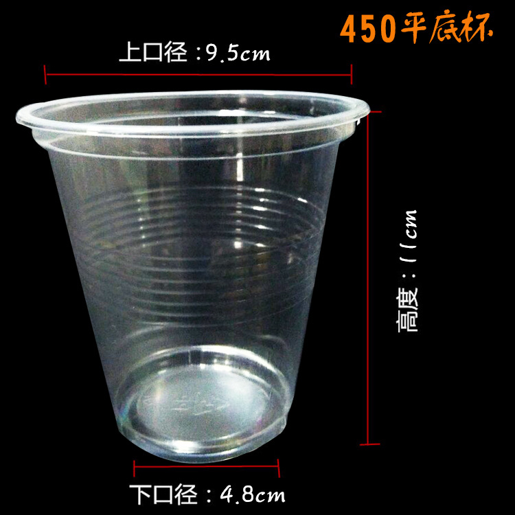 一次性杯子 豆漿杯 奶茶杯 透明塑料杯 450cc飲料杯 1200個批發工廠,批發,進口,代購