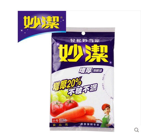 包郵 25*17妙潔增厚保鮮袋 小號100隻裝 一次性抽取式保鮮袋工廠,批發,進口,代購