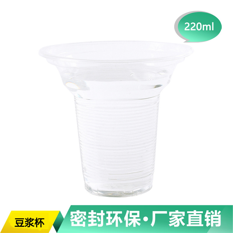 220毫升一次性透明塑料杯敞口杯豆漿杯果汁杯食品級PP材質批發工廠,批發,進口,代購