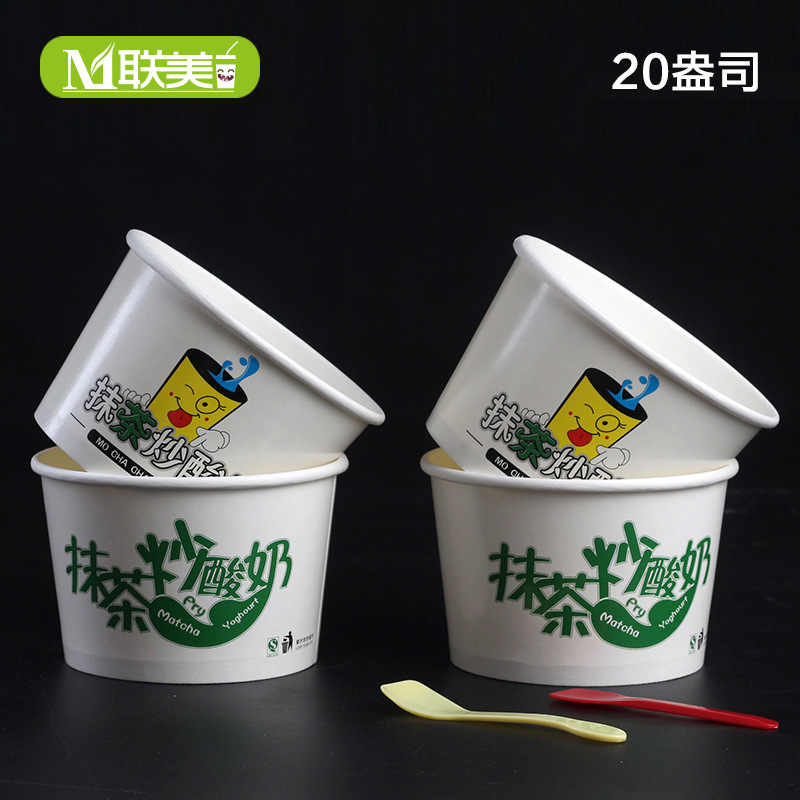 聯美 一次性紙碗 加厚冰淇淋碗炒酸奶杯雙皮奶紙杯佈丁碗20盎司工廠,批發,進口,代購