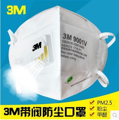 3M 9001V  防霧霾粉塵帶呼吸閥口罩 PM2.5 防塵 9002V 透氣工廠,批發,進口,代購