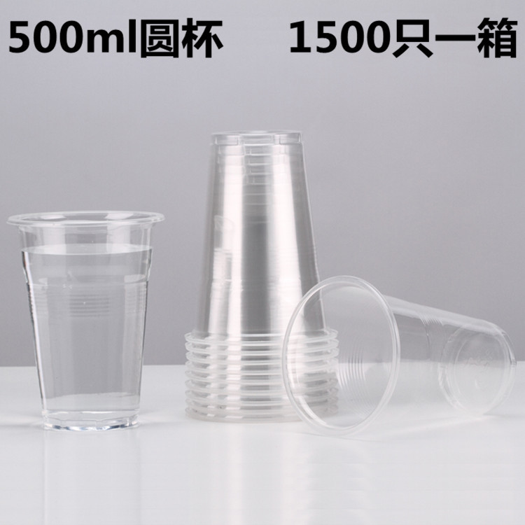 78009透明圓杯 500ML一次性透明塑料杯子批發 廠傢直銷批發・進口・工廠・代買・代購