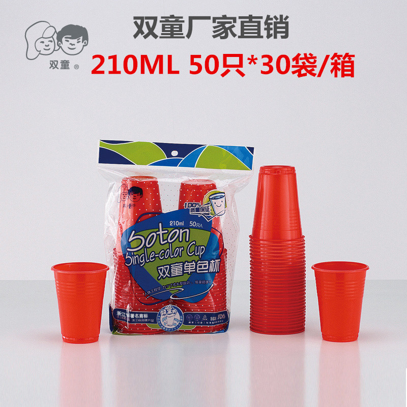 廠傢供應雙童紅色一次性塑料水杯咖啡杯飲料杯子 圓形通用杯78053批發・進口・工廠・代買・代購