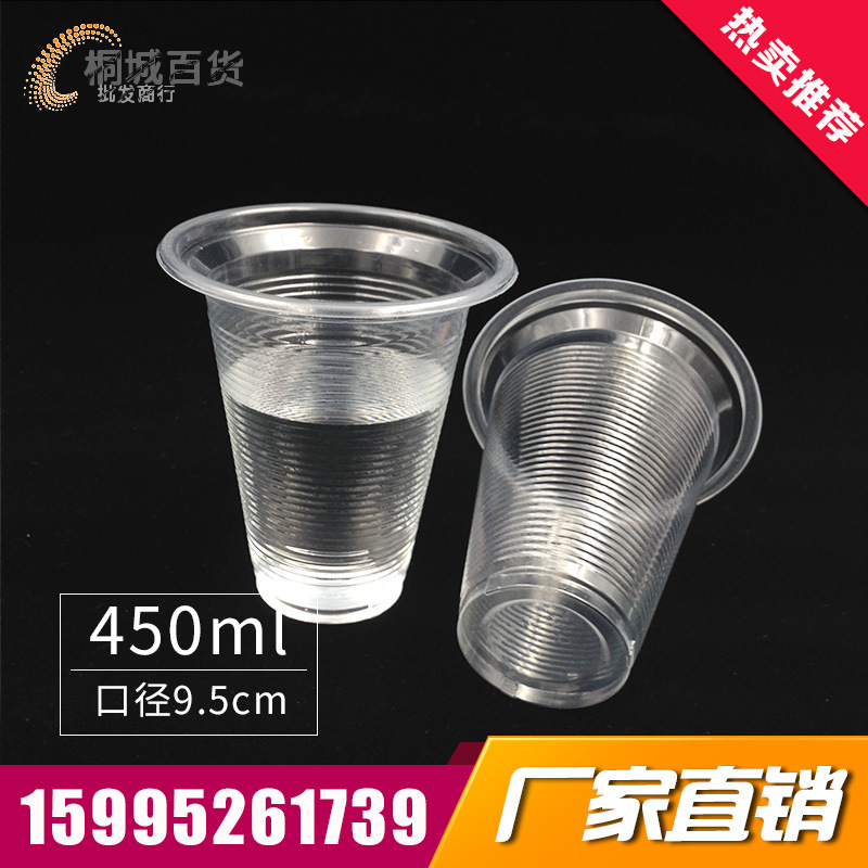 450螺紋透明塑料杯 一次性奶茶塑杯果汁稀飯杯批發 1400隻工廠,批發,進口,代購