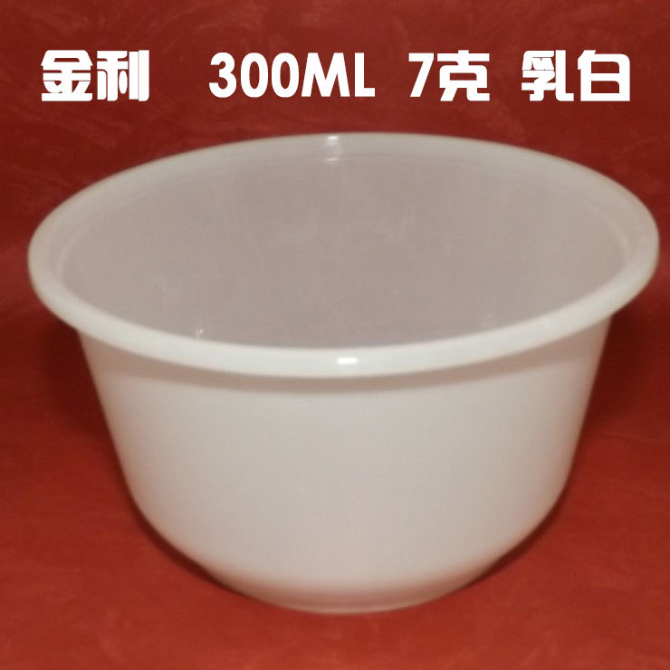 金利300毫升7克乳白一次性優質塑料炫碗 粥碗 豆漿碗 湯碗工廠,批發,進口,代購