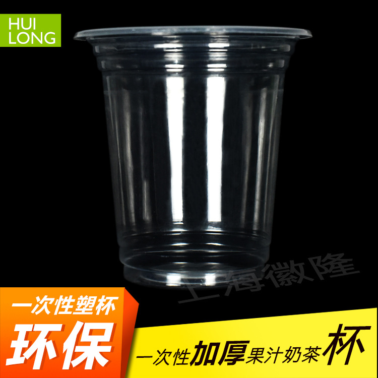一次性塑料杯食品級奶茶杯果汁杯飲料杯logo免費設計批發350ml工廠,批發,進口,代購