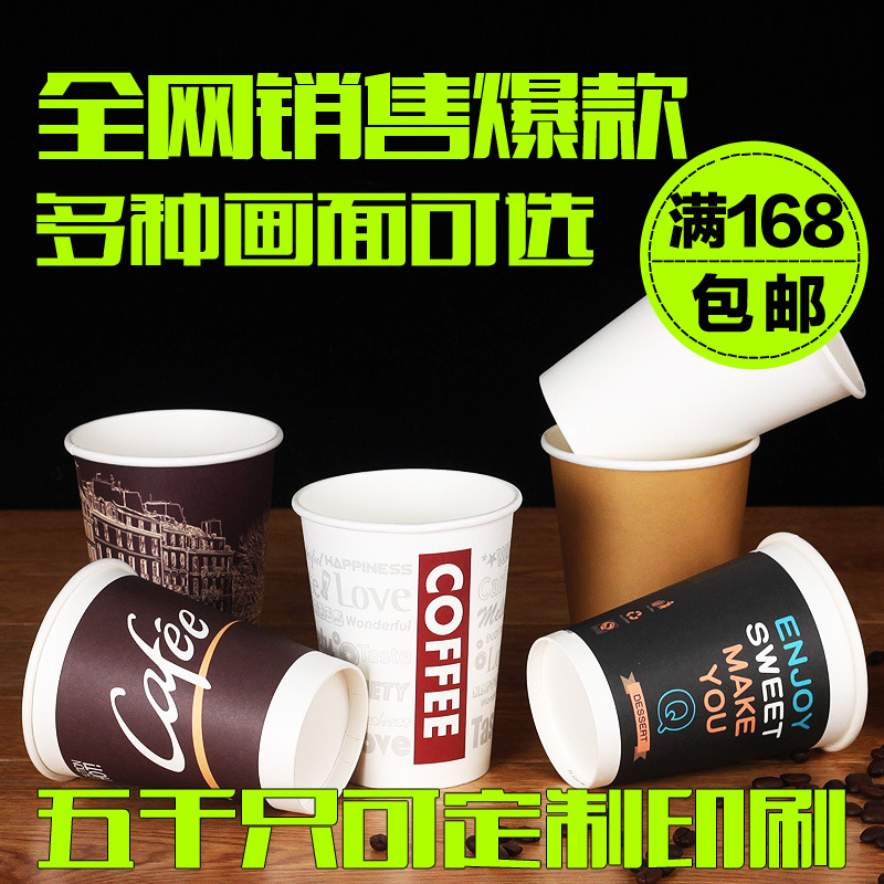 一次性咖啡紙杯奶茶紙杯12盎司熱飲外帶杯帶蓋咖啡紙杯定製定做工廠,批發,進口,代購