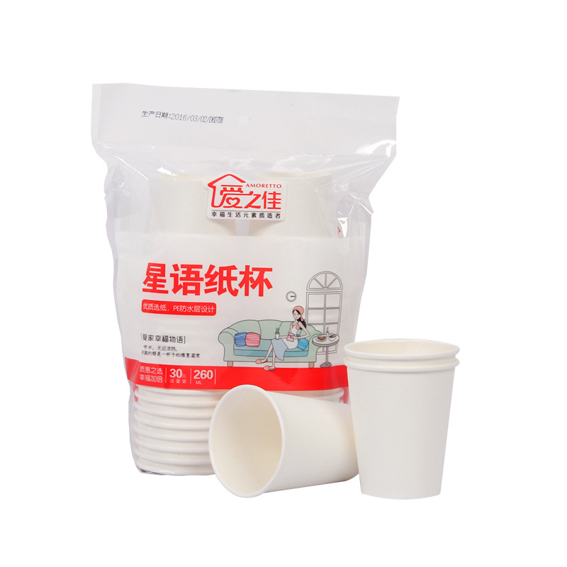 愛之佳一次性紙杯傢用辦公酒店餐廳實用加厚紙杯批發260ml*30隻工廠,批發,進口,代購