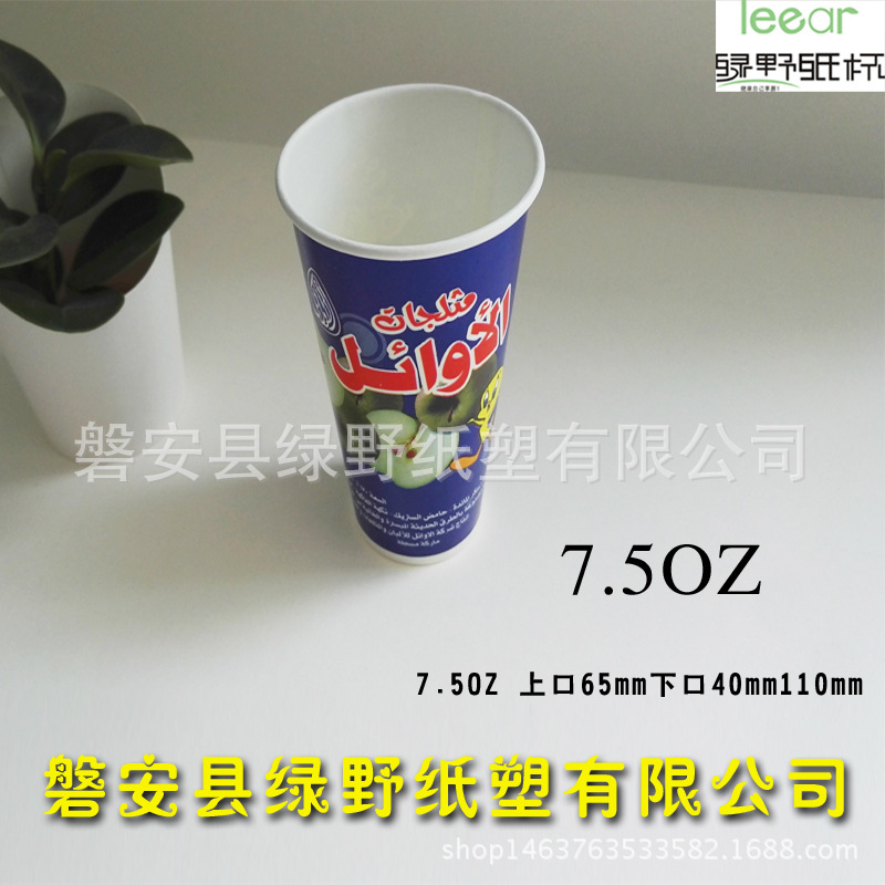 紙杯定製 一次性紙杯定做廠傢 7.5加厚紙杯奶茶杯冰淇淋杯工廠,批發,進口,代購