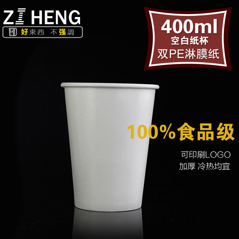 12oz盎司一次性加厚紙杯 外賣打包咖啡杯果汁冷熱飲奶茶紙杯定製工廠,批發,進口,代購