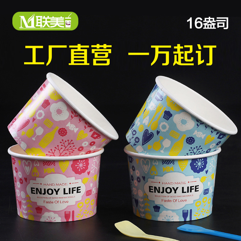 聯美鮮奶吧450ml酸奶紙碗固體酸奶盒一次性紙碗雙皮奶炒酸奶碗批發・進口・工廠・代買・代購