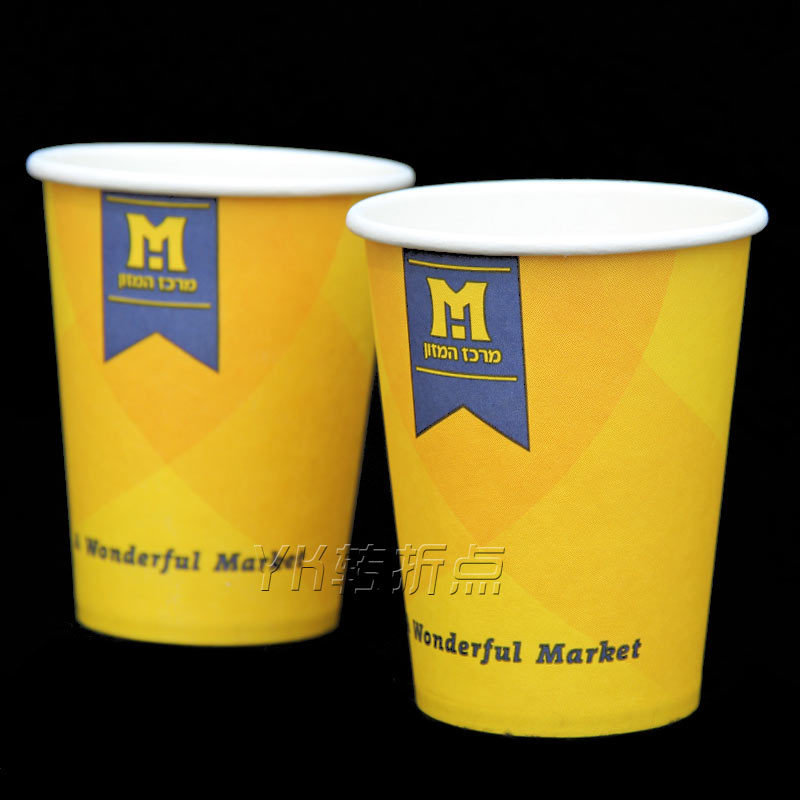 9盎司一次性黃色紙杯 加厚咖啡杯 牛奶杯奶茶杯果汁杯250ML 100隻工廠,批發,進口,代購