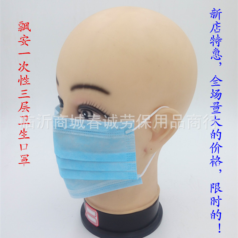 飄安無紡佈三層一次性口罩防塵防霧霾防沙粉色藍色口罩三層口罩工廠,批發,進口,代購
