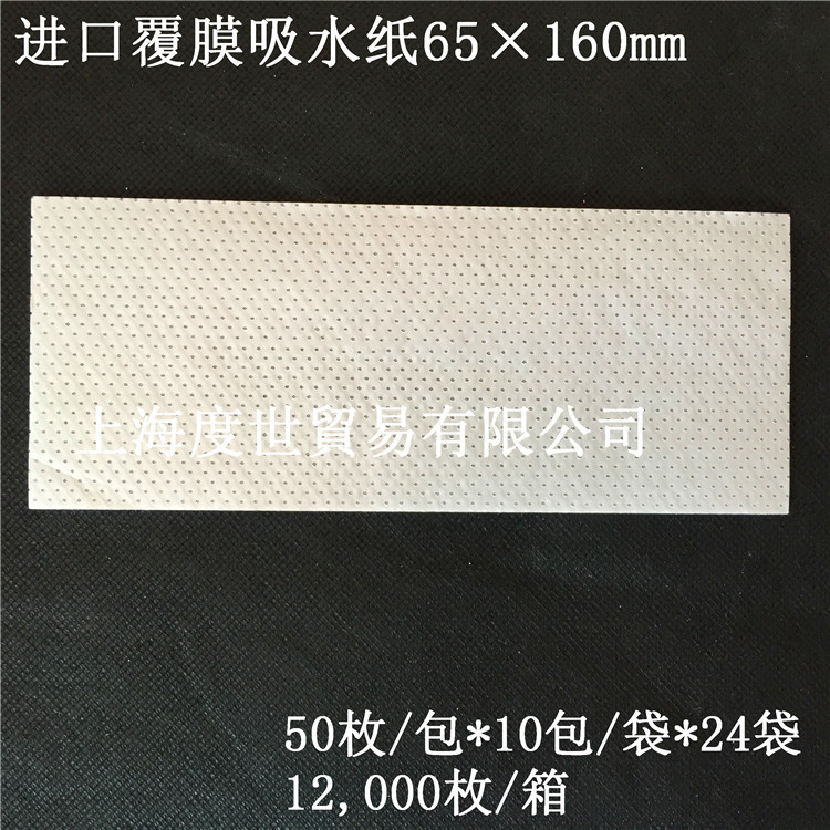 覆膜生鮮吸水紙65*160吸血紙保鮮墊食品吸血墊吸水墊日本進口工廠,批發,進口,代購