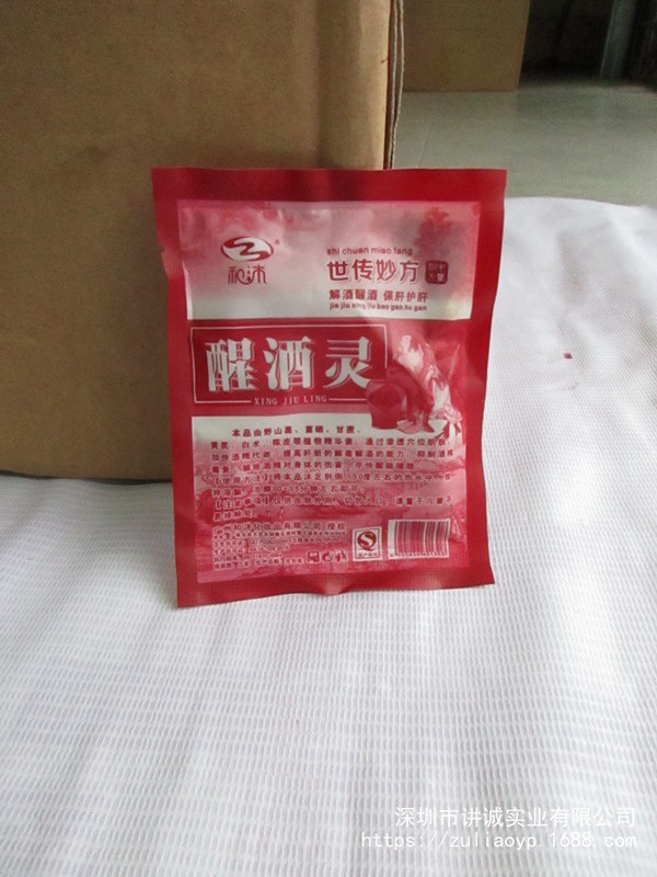 醒酒靈-單袋 和沐醒酒靈 足浴藥水醒酒藥 足療用品批發 泡腳藥工廠,批發,進口,代購