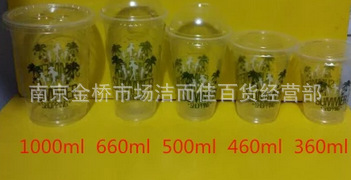 一次性pp塑料杯 新天力彩印透明加厚塑料杯 360/460/500/660/1000工廠,批發,進口,代購