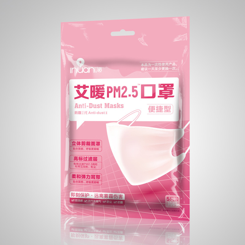 艾暖立體PM2.5口罩 一次性防護口罩 防霧霾口罩批發・進口・工廠・代買・代購
