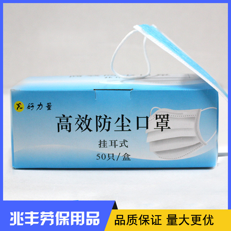 好力量一次性口罩 三層無紡佈高效防塵口罩 掛耳式防臭 防霧霾工廠,批發,進口,代購