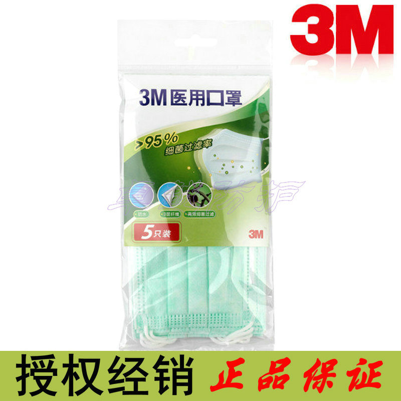 3m1827正品一次性防塵防病菌醫用三層無紡佈口罩5包3M 1827工廠,批發,進口,代購