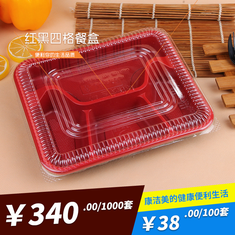 一次性紅黑四格飯盒 快餐盒 外賣打包盒 塑料環保餐盒1000套/箱批發・進口・工廠・代買・代購