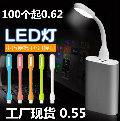 小米同款LED隨身燈 可任意彎曲USB燈 隨身小夜燈 省電便攜批發・進口・工廠・代買・代購