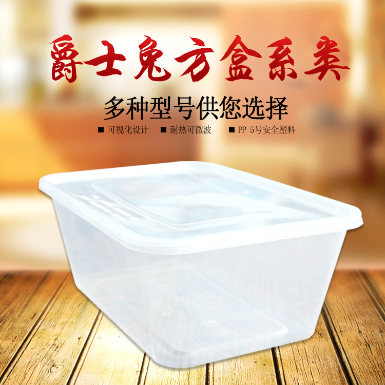 飯盒 一次性打包盒 餐盒 塑料盒 便當盒 食品盛放盒 爵士兔餐盒工廠,批發,進口,代購