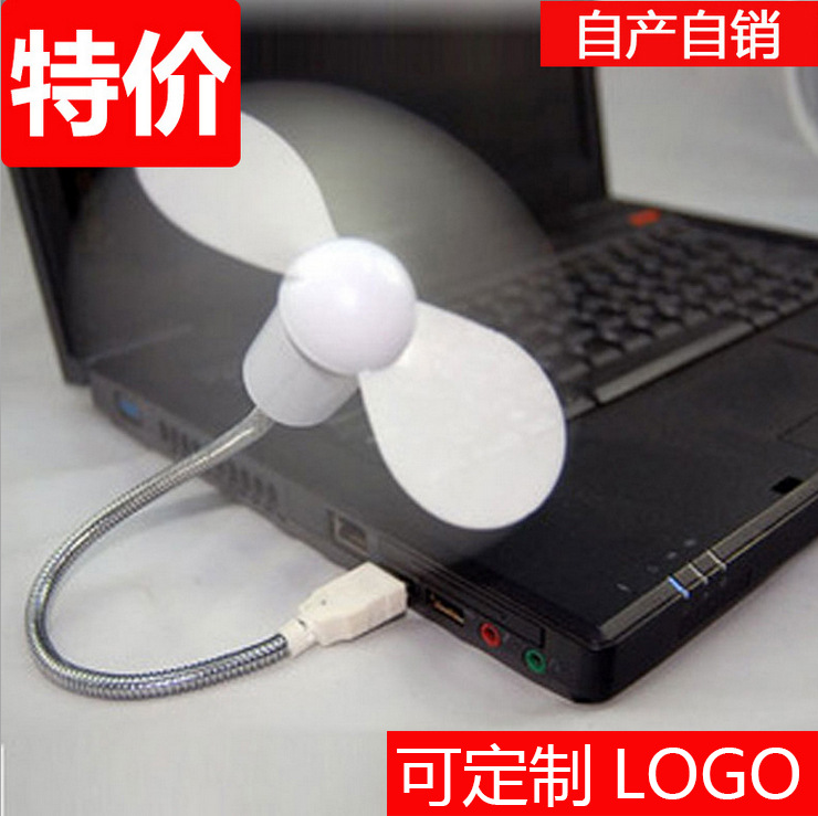 T 迷你蛇形風扇 靜音軟葉小風扇 筆記本USB風扇  可自由彎曲工廠,批發,進口,代購