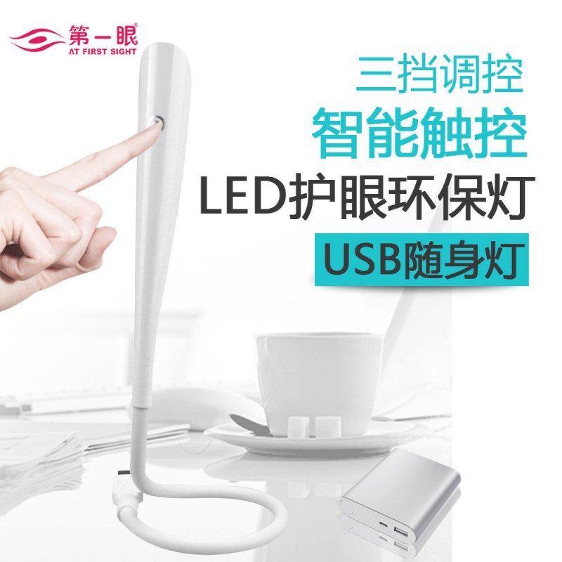 LED觸控隨身燈 USB燈節能護眼燈USB迷你小夜燈 充電寶USB直插燈批發・進口・工廠・代買・代購