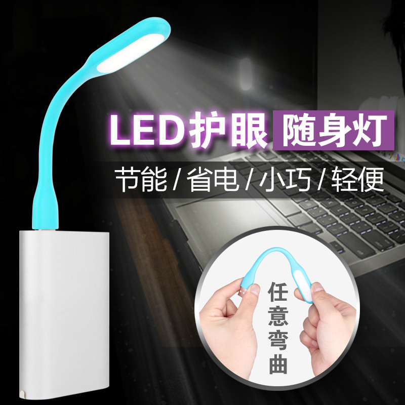 小米燈 USB燈 LED小臺燈 LED隨身燈 USB小夜燈 小米燈USB同款批發・進口・工廠・代買・代購