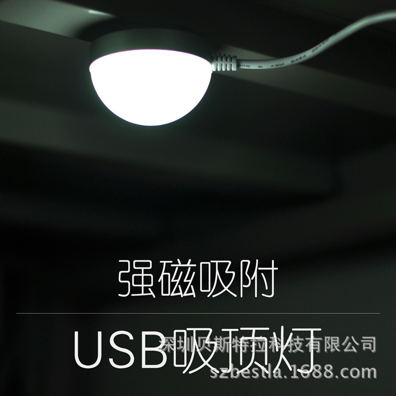 USB燈 吸頂燈帶磁鐵 柔光學習燈 大學生宿舍專用創意LED戶外批發・進口・工廠・代買・代購