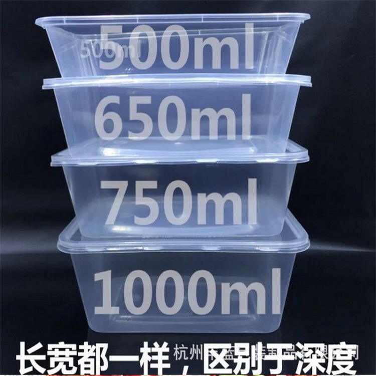 500ml-650ml-750ml-1000ml,廠傢生產一次性塑料透明快餐盒保鮮盒工廠,批發,進口,代購