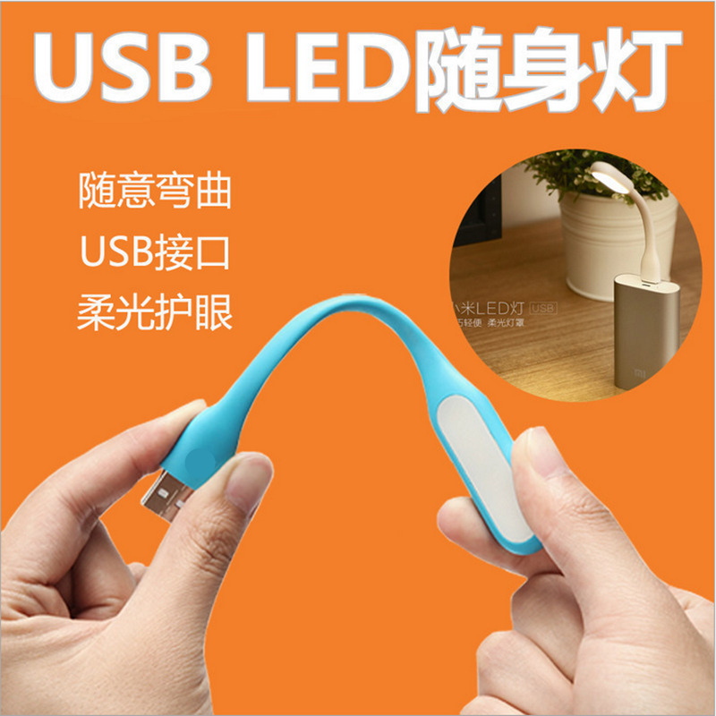 USB LED隨身閱讀小米燈 迷你USB燈led彩色鍵盤小夜燈 6燈6阻批發工廠,批發,進口,代購
