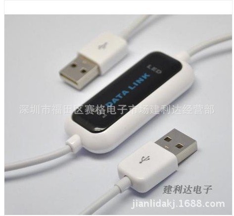 供應USB 對拷線 USB聯機線DATA LINK工廠,批發,進口,代購