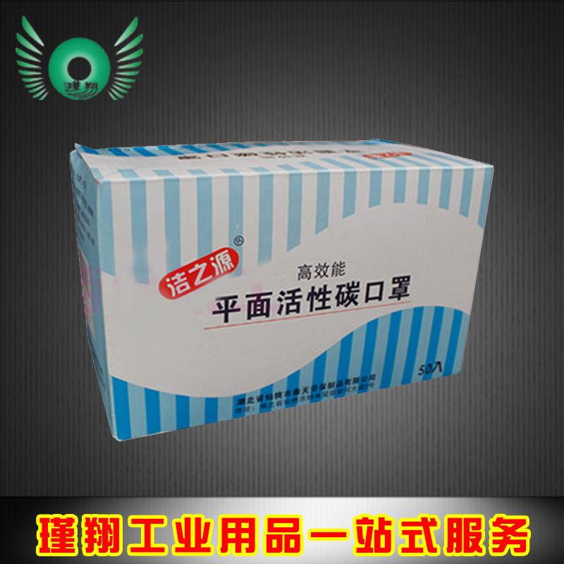 廠傢直銷潔之源一次性口罩 50隻裝/盒 1010815勞保工業工廠,批發,進口,代購