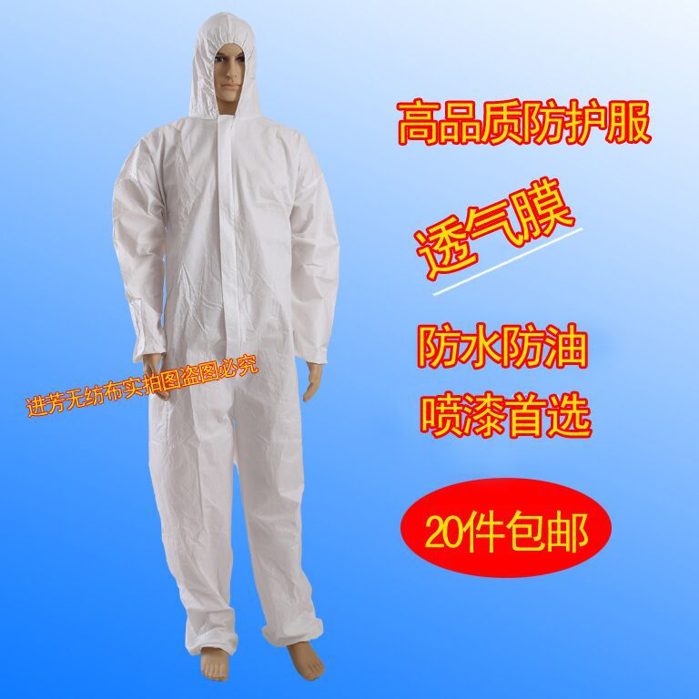 防水防油一次性連身防護服防靜電透氣膜噴漆服潔凈服工作服促銷批發・進口・工廠・代買・代購