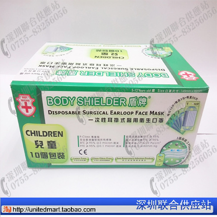 香港Body Shielder 盾牌 優質醫用 獨立包裝5-12歲兒童專用口罩批發・進口・工廠・代買・代購