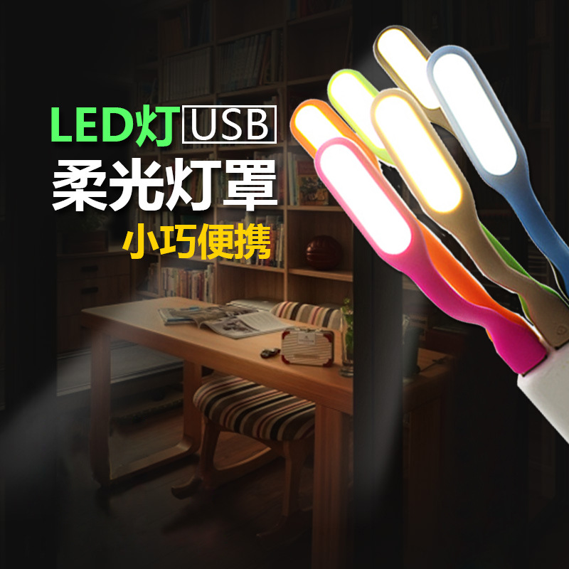 正品白光護眼LED隨身燈筆記本USB燈移動電源燈鍵盤燈工廠,批發,進口,代購