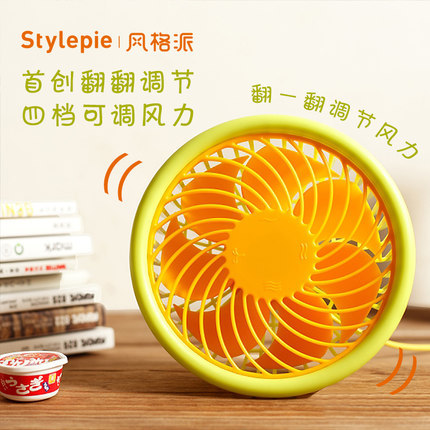 stylepie風格派翻翻電風扇USB迷你便攜桌麵風扇創意樂趣減震0.23工廠,批發,進口,代購