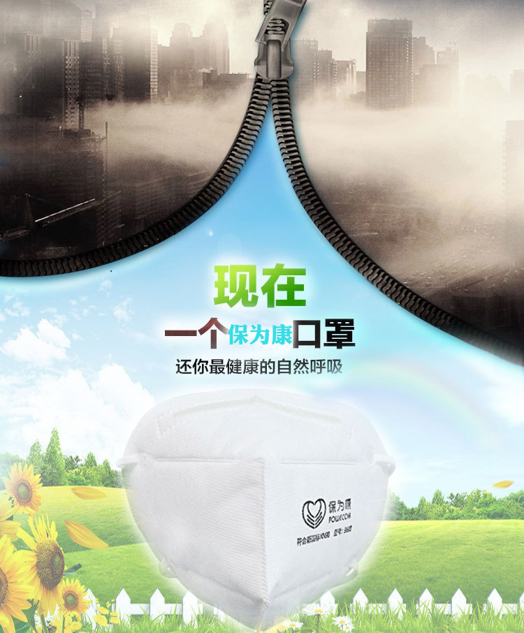 正品一次性有效防護霧霾PM2.5專用防塵折疊口罩保衛康9600保為康批發・進口・工廠・代買・代購