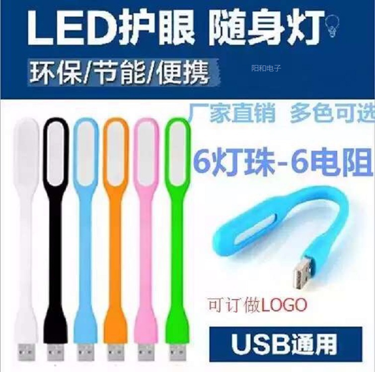 小米同款usb燈led隨身燈USB小夜燈 LED節能小臺燈usb led小米燈工廠,批發,進口,代購