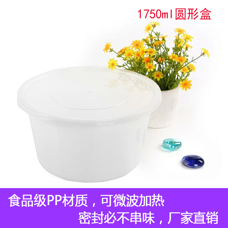 喇叭花1750ml一次性快餐打包盒水煮魚外賣湯碗圓形塑料碗180個工廠,批發,進口,代購