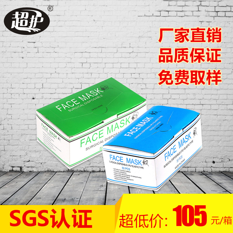 批發藍色薄款夏季透氣防塵口罩 一次性無紡佈口罩mask 廠傢直銷工廠,批發,進口,代購