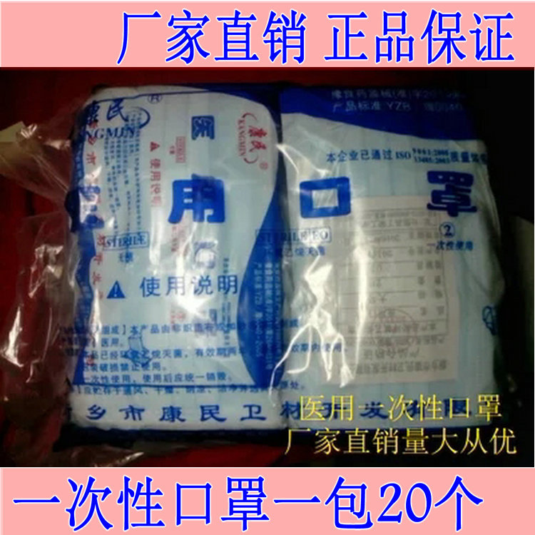 一次性口罩天藍色掛耳式無紡佈口罩一包20個工廠,批發,進口,代購